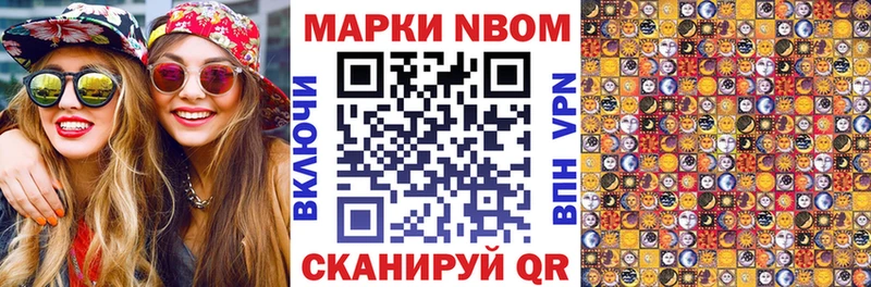 нарко площадка состав Никольск Марки 25I-NBOMe 1,8мг